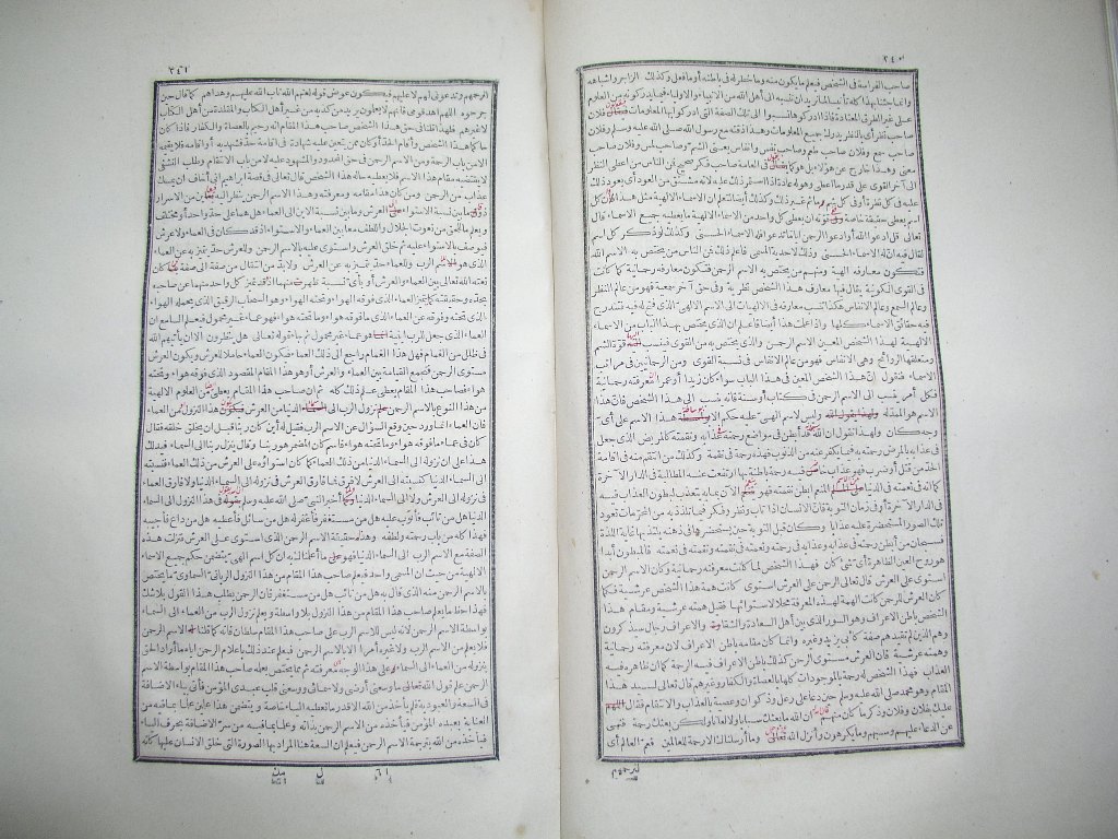 futmak.com - Page 122 - from part One of the first Boulaq edition - corrected by Sheikh Abdul Majeed Al-Khani